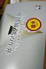 まねき 姫路 姫路城 鶏のり弁