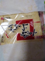 高雄屋 京都おあげ 1枚