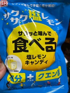 松屋製菓　食べる塩レモンキャンディ　８０ｇのレビュー画像