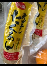 海の精 天日干したくあん 1個