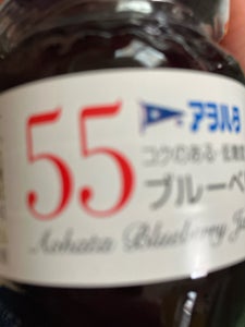 アヲハタ　５５　ブルーベリー　１５０ｇのレビュー画像