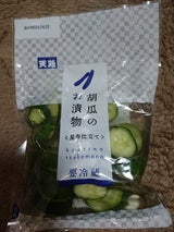 天政松下 胡瓜のお漬物昆布仕立て 110g