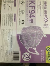 強力遮断4層構造3D立体型マスクフラワーPU20枚