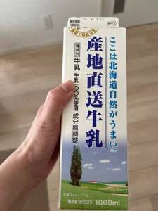 北海道乳業　産地直送牛乳　１０００ｍｌのレビュー画像