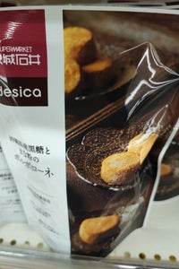成城　ｄｅ沖縄黒糖ときな粉のポルボローネ　１００ｇのレビュー画像