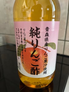 内堀　純りんご酢　５００ｍｌの商品写真