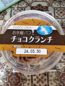 カンパーニュ お手軽パフェ・チョコクランチ