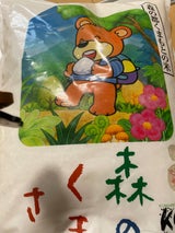 中央食糧 森のくまさん 5kg