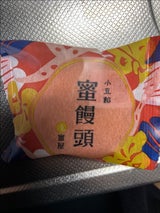 蜜屋 密まんじゅう小豆あん 1個