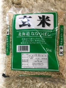 金王冠　精選玄米ななつぼし　１ｋｇのレビュー画像