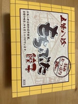 五味八珍 もち豚餃子 28個