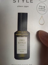 プロスタイル ニュアンスメイクオイル詰替 60ml