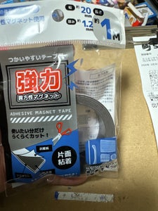 ナカトシ産業　異方性マグネットテープ　１ｍの商品写真