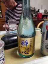 醉心 究極の五段仕込み 瓶 720ml