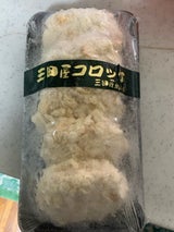 三田屋 コロッケ 70g×5個