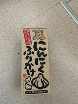 みなり にんにくふりかけ