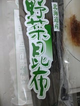 ナカハラ 釧路野菜昆布 50g