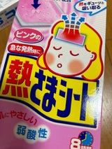 お買い得ピンクの熱さまシート 大人用 16枚