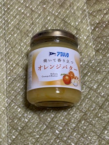 アヲハタ　焼いて香り立つ　オレンジバター　１５０ｇの商品写真
