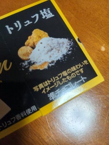 森永製菓　白いダースプレミアムトリュフ塩　１２粒のレビュー画像
