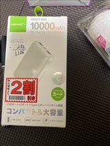 HDMBTC10000GFWH モバイルバッテリ