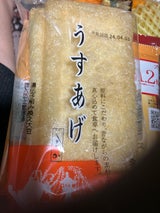 白神 うすあげ 2P