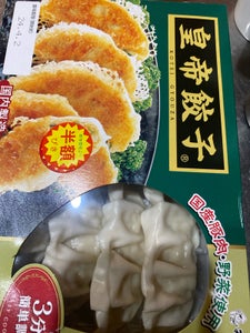 みまつ食品　皇帝餃子　８個のレビュー画像