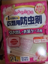 NID 香り防虫 引き出し 24P