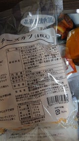 サヌキ 国内製造ささみチーズカツ 300g