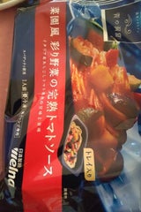 青の洞窟 完熟トマトソース 307g