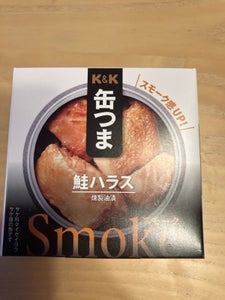 ＫＫ　缶つまスモーク鮭ハラス　５０ｇの商品写真