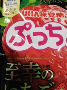ユーハ味覚糖　ぷっちょ袋至幸のいちご　７３ｇの商品写真
