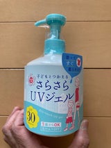 紫外線予報UVさらさらジエル