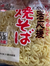 高砂 生活応援焼そば 3人前 150g×3