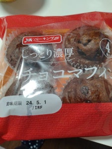 神戸屋　しっとり濃厚チョコマフィンの商品写真