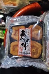 かつらぎ町 あんぽ柿4玉 180g