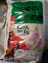 ミヤタ 三度のときめき 5kg