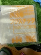 山形市 プラスチック類大袋 10枚