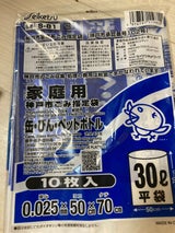 神戸市指定 缶ビン 30L S-81 10枚