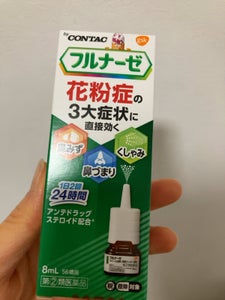 フルナーゼ点鼻薬〈季節性アレルギー専用〉　８ｍｌの商品写真