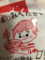 桜井 純正ラーメン 5食