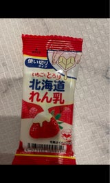六甲牛乳 いちごにとろり北海道れん乳 10g