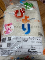 肥前 さがびより 5kg