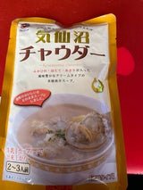 阿部長商店 気仙沼チャウダー 2〜3人前