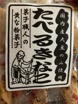 アヤベ たべるきなこ 100g