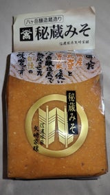 山高味噌 秘蔵みそ 1kg