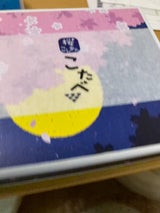 美十 こたべ春桜こしあん 5個