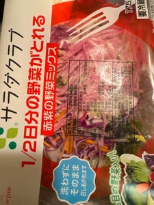 １／２日分の野菜がとれる赤紫の野菜ミックス１７５ｇの商品写真
