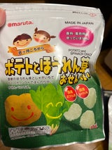 太田 MSポテトとほうれん草のおせんべい 25g