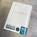 サンノート 履歴書用紙 20枚